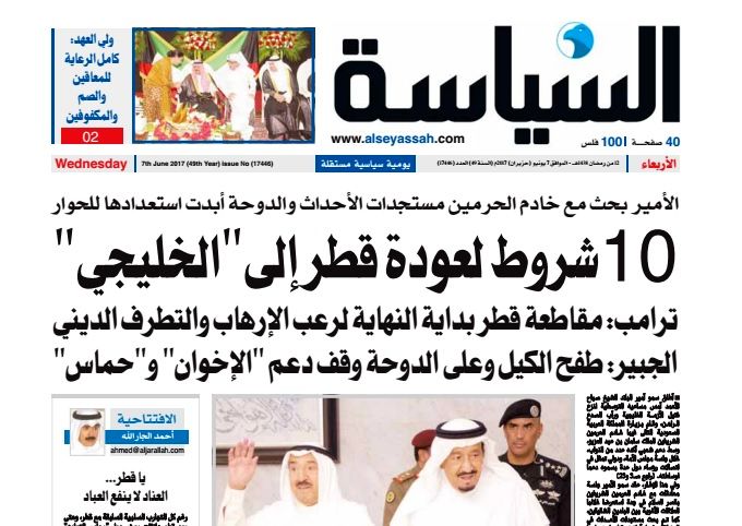 مهمترین شرط عربستان برای قطر: قطع روابط با ایران!