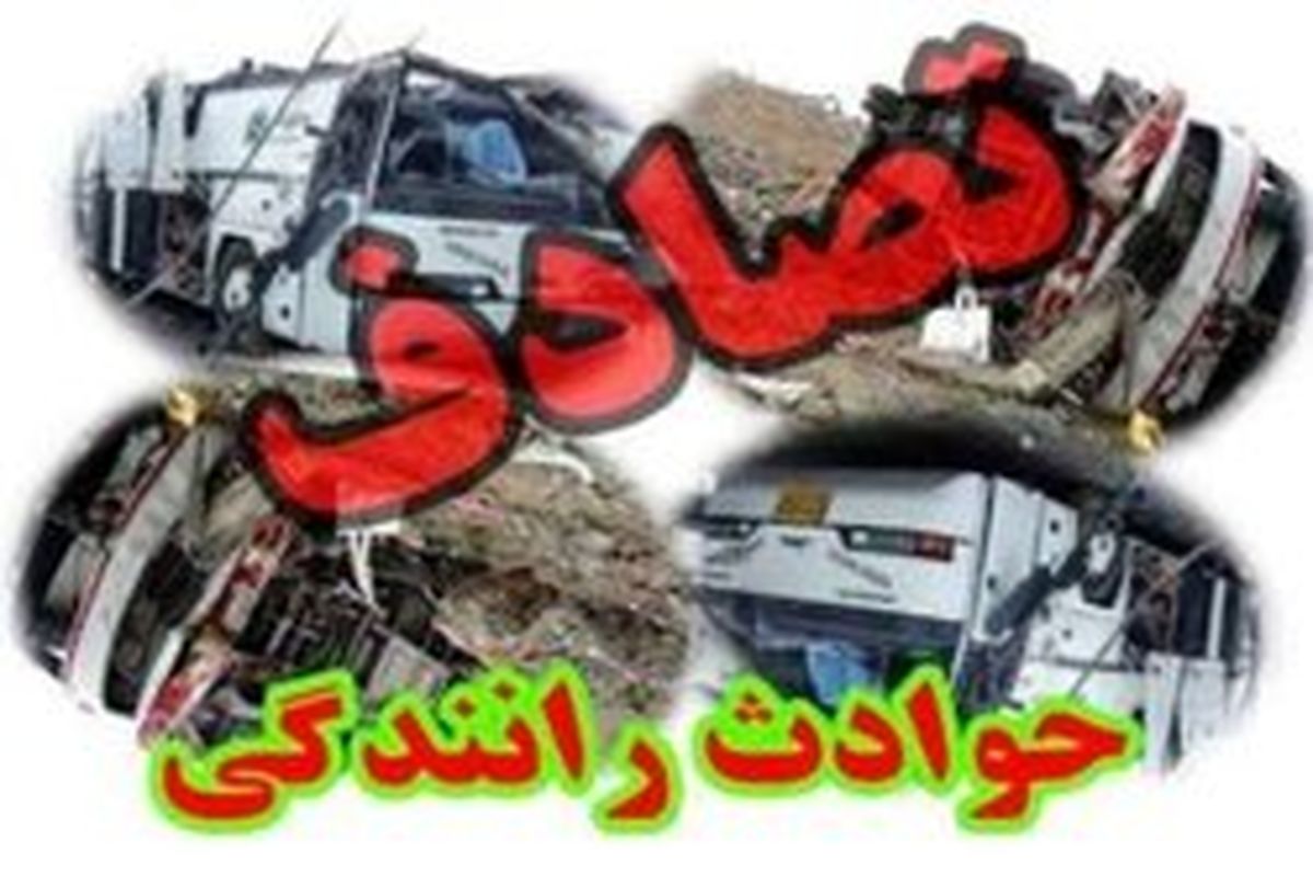 وقوع دو تصادف هولناک در آزادراه پل زال- خرم‌آباد
