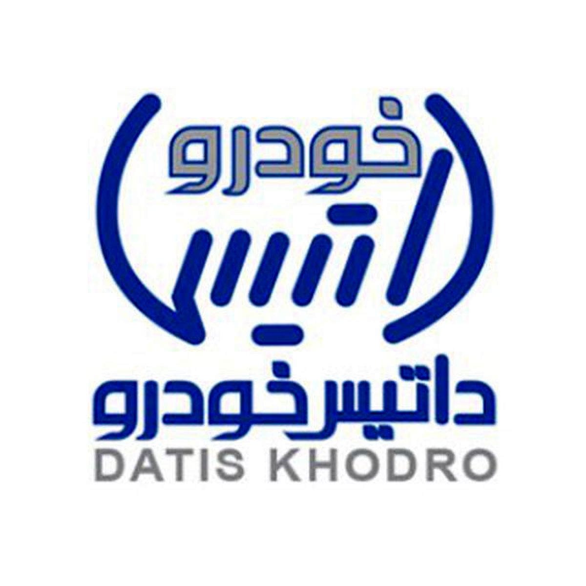 داتیس خودرو تنها ارائه دهنده خدمات تعمیرگاهی استاندارد ولوو در ایران است