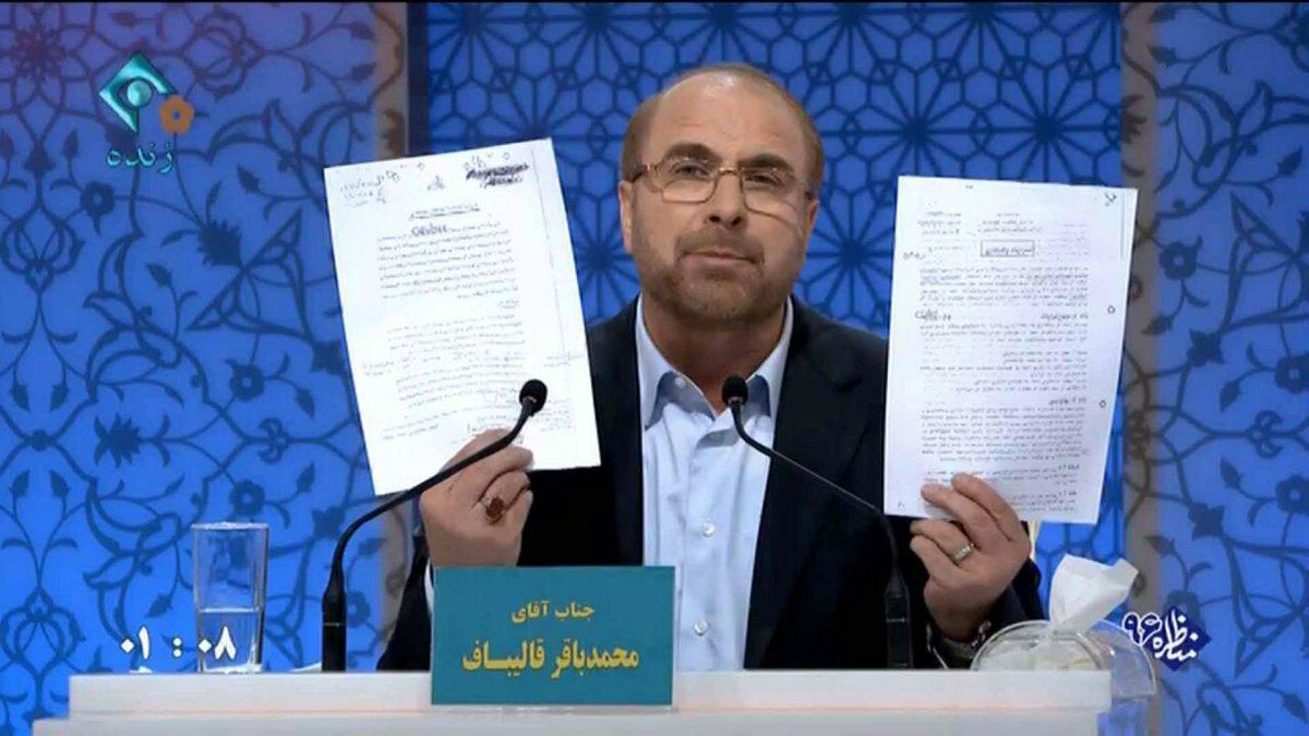 عکس: املاک نجومی روحانی و جهانگیری
