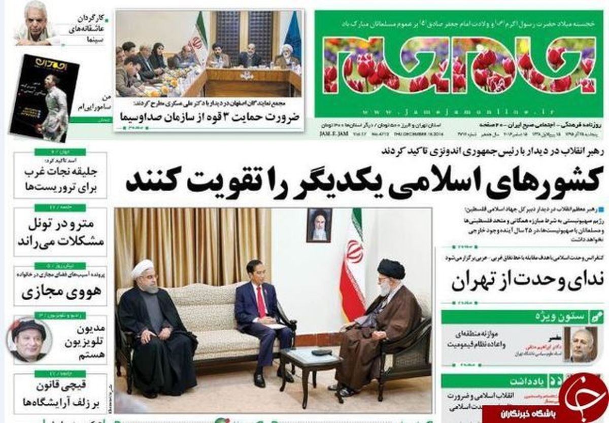 تصاویر: صفحه اول روزنامه‌های پنج شنبه ۲۵ آذر