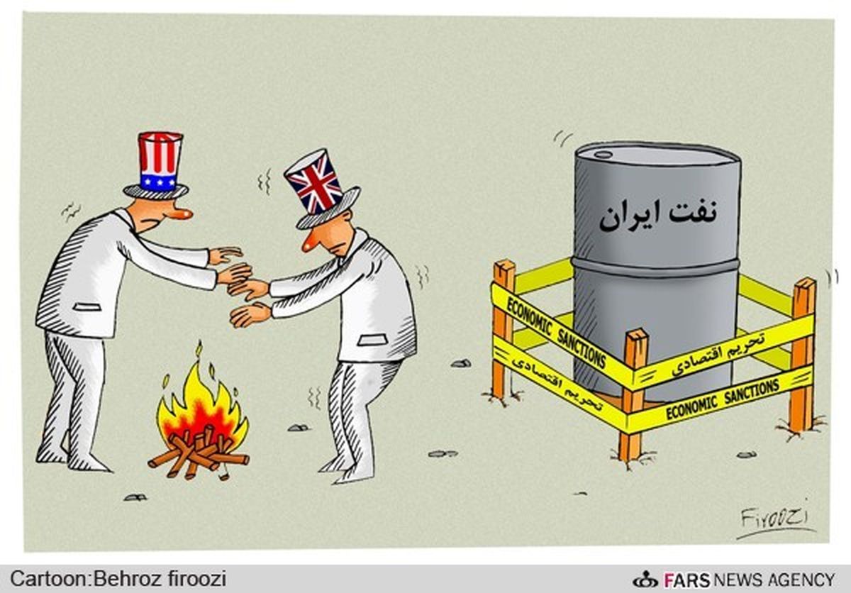 کاریکاتور/ نتایج تحریم نفتی ایران!