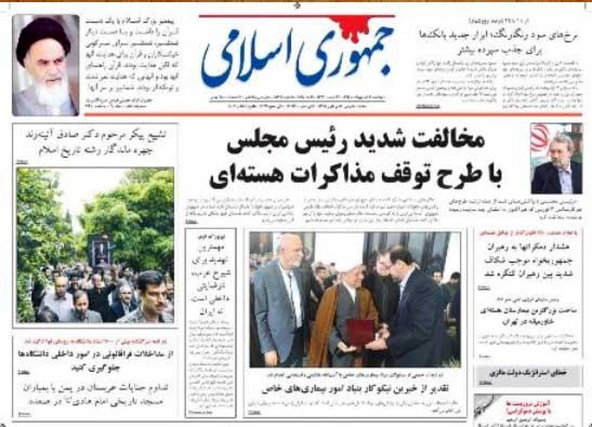 روزنامههایصبحدوشنبه،۲۱اردیبهشت/تصاویر