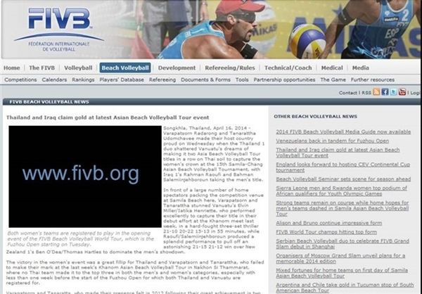 قهرمانی ایران به نام عراق ثبت شد!/عکس