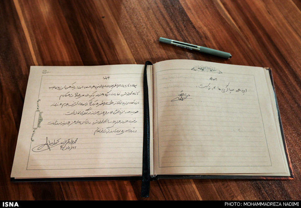 دستخط ظریف و جنتی دریک دفتر/عکس