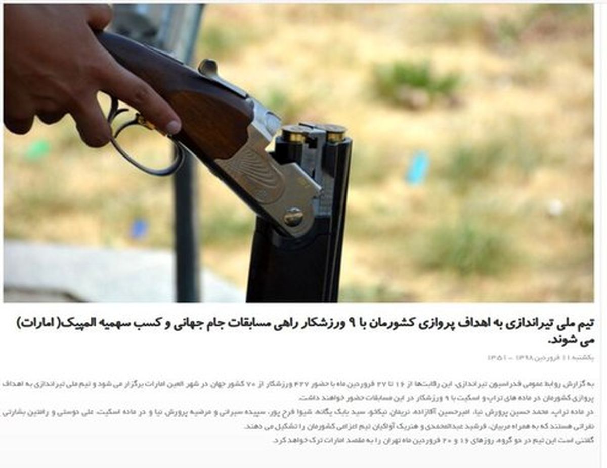 تیراندازی هوایی با سلاح در شهر/ دستگیری ۳ نفر