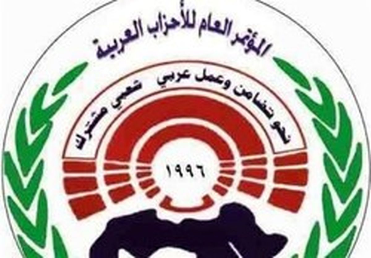 بیانیه احزاب عربی درباره تحریم آمریکا علیه ایران و حزب‌الله