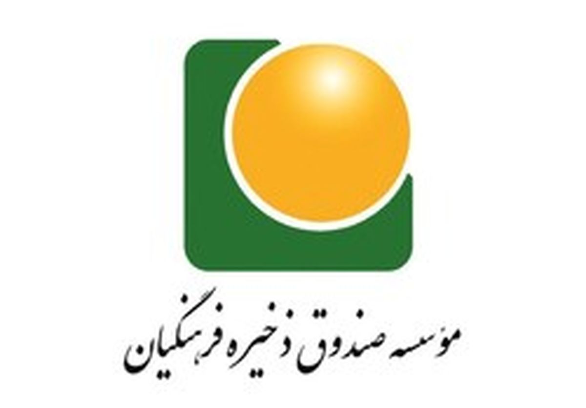 اخبار جدید از بدهکار ۵۰۰ میلیاردی صندوق ذخیره فرهنگیان