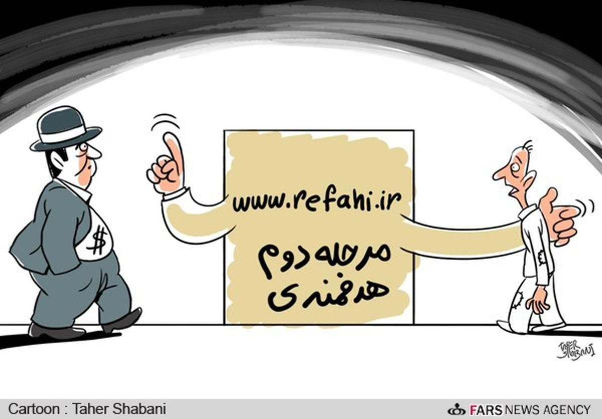 جایی برای پولدارها نیست!