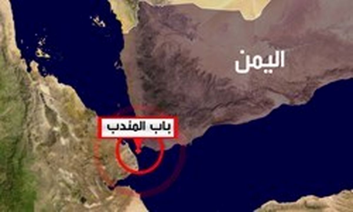 چرا تنگه باب‌المندب برای رژیم صهیونیستی مهم است؟