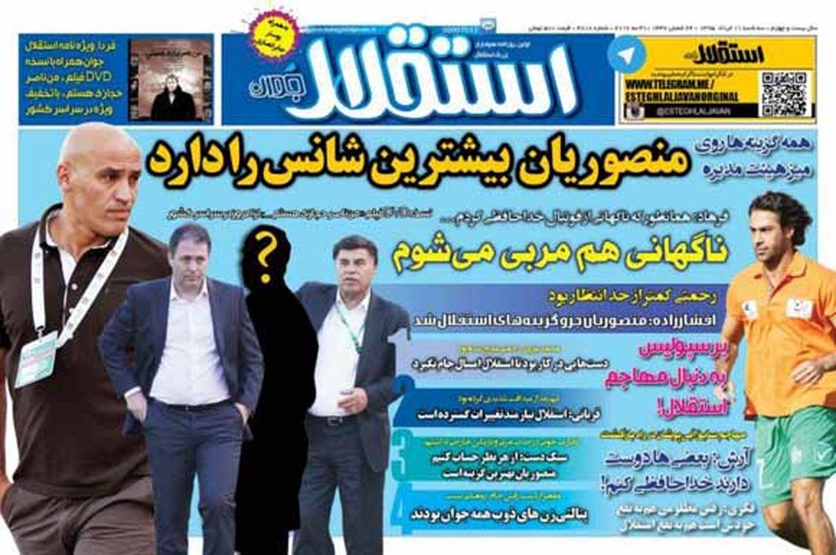 مجیدی: ناگهانی مربی میشوم