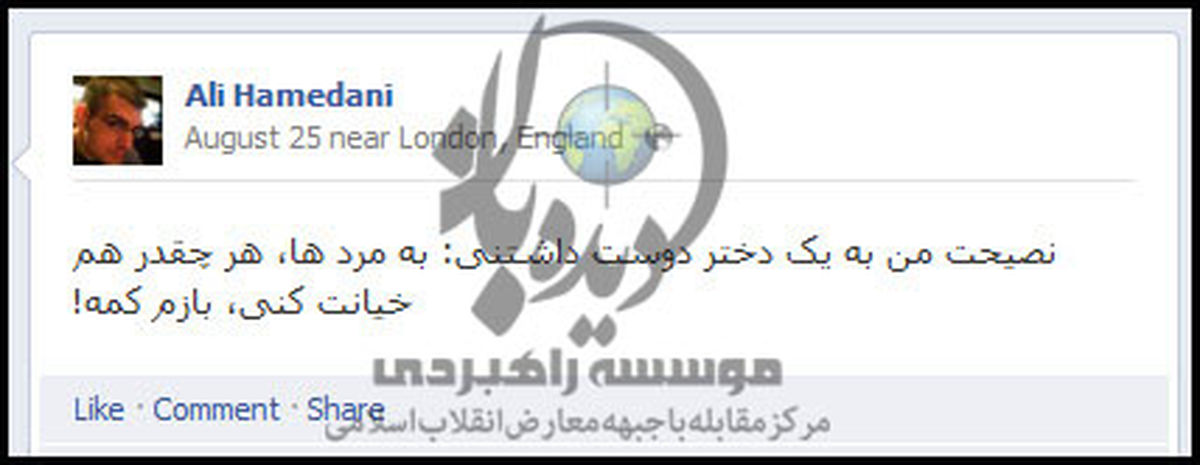 نصیحت خبرنگار BBC به دختران / عکس