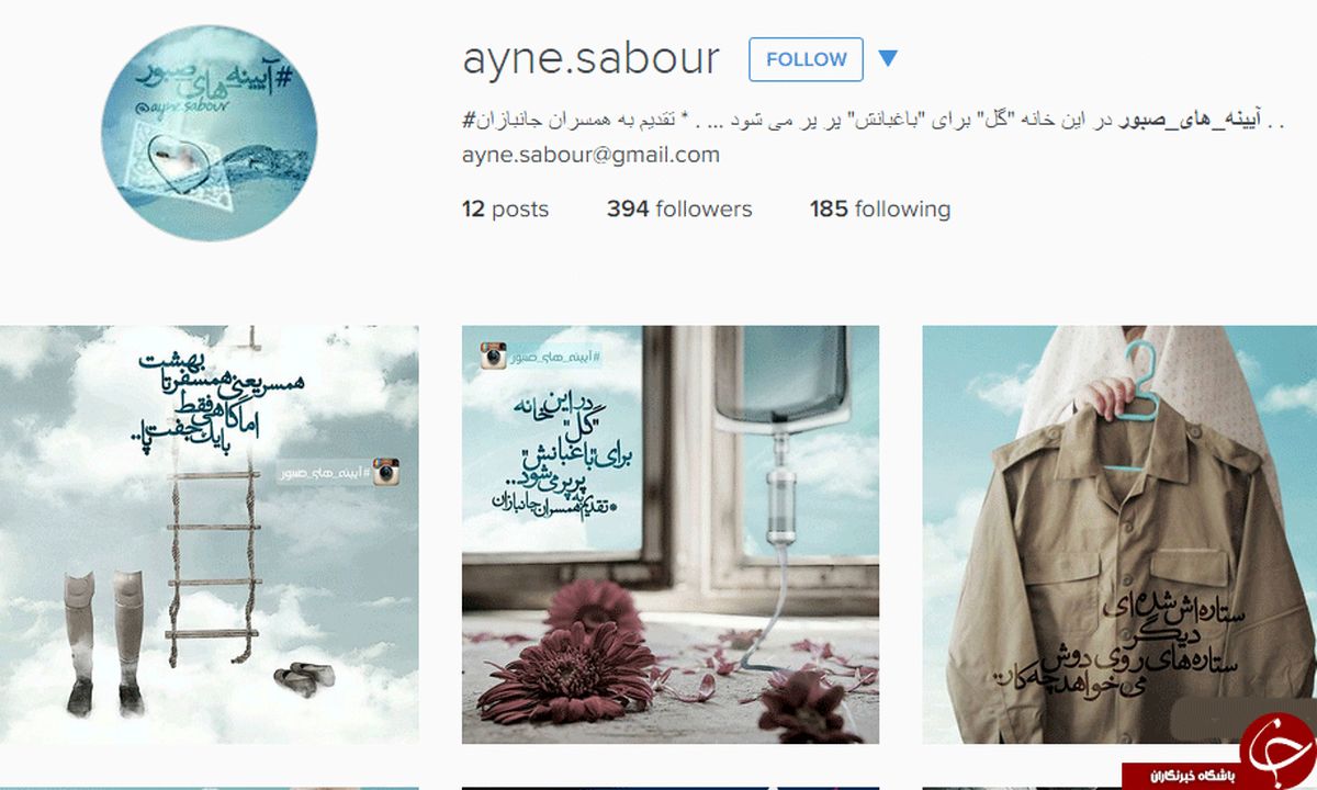 آیینه های صبور در اینستاگرام+تصاویر