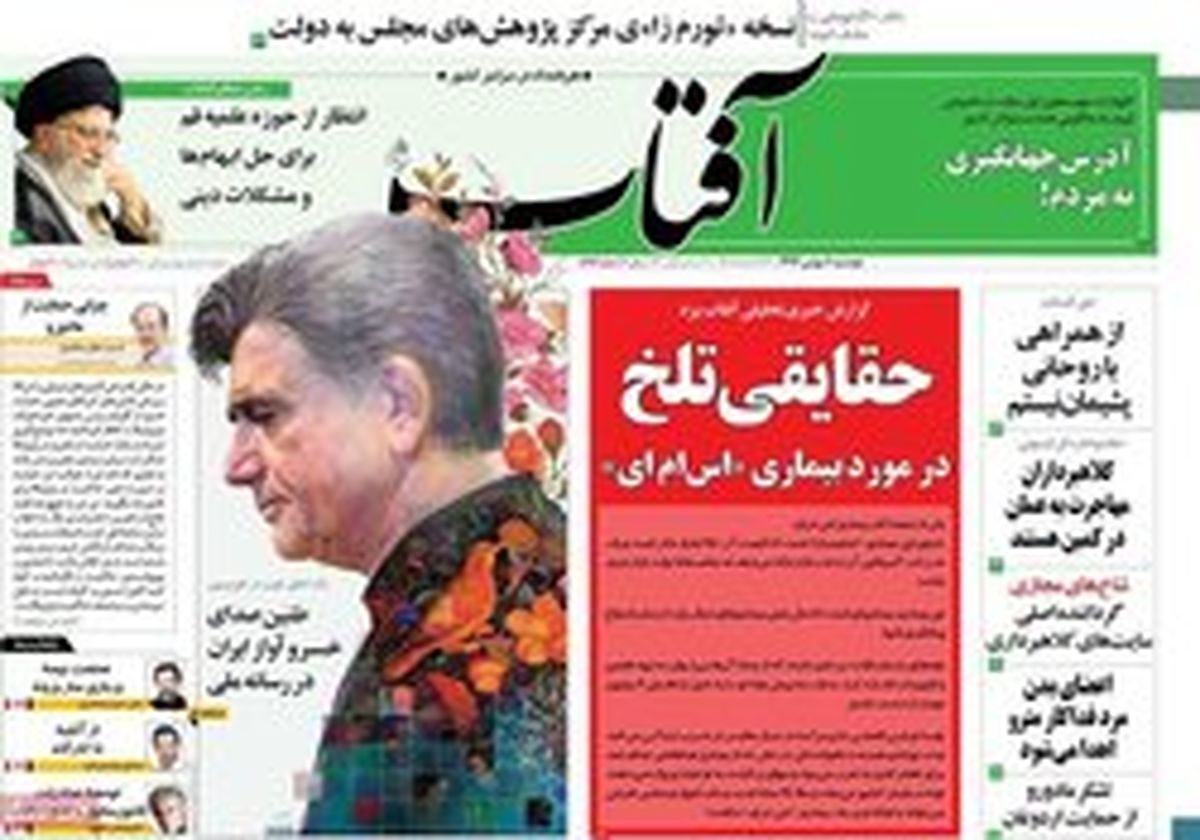 حقایقی تلخ برای گاف بزرگ درباره شجریان +عکس