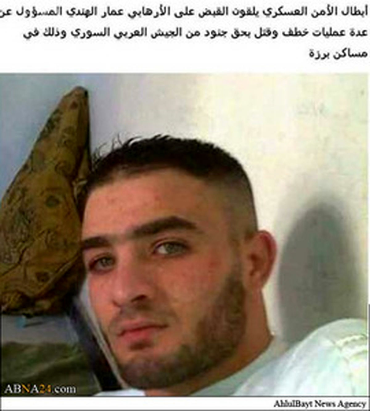 جاسوس موساد دستگیر شد/عکس
