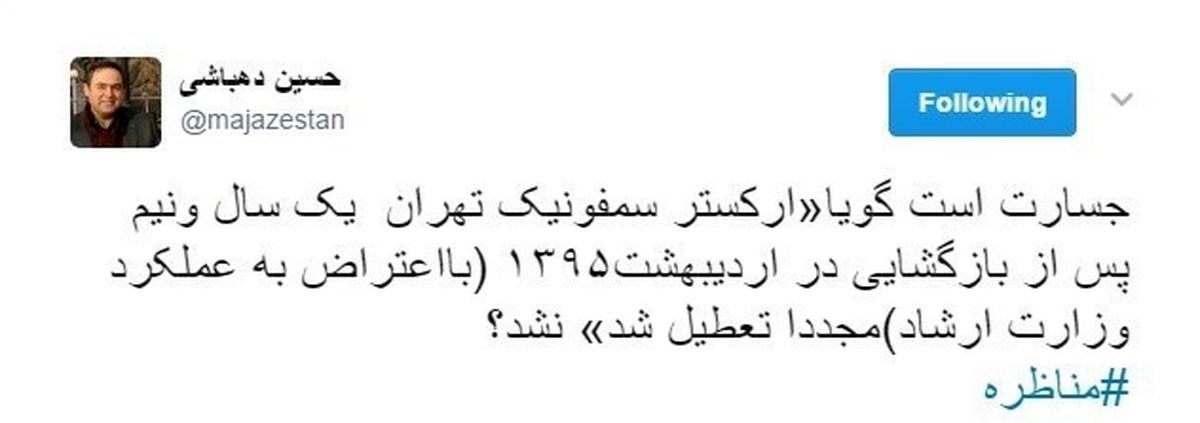 حسین دهباشی مجبور به«سکوت» شد +عکس