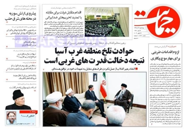تصاویر: صفحه نخست روزنامه‌‌های چهارشنبه،۳ آذر
