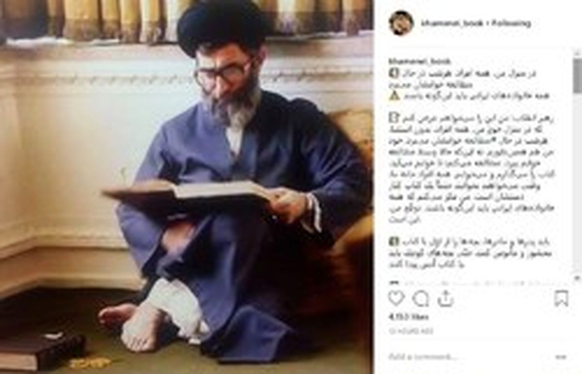 توصیه جالب رهبر انقلاب درباره کتابخوانی +عکس