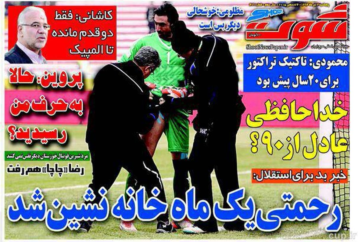 خداحافظی عادل از 90؟ + عکس
