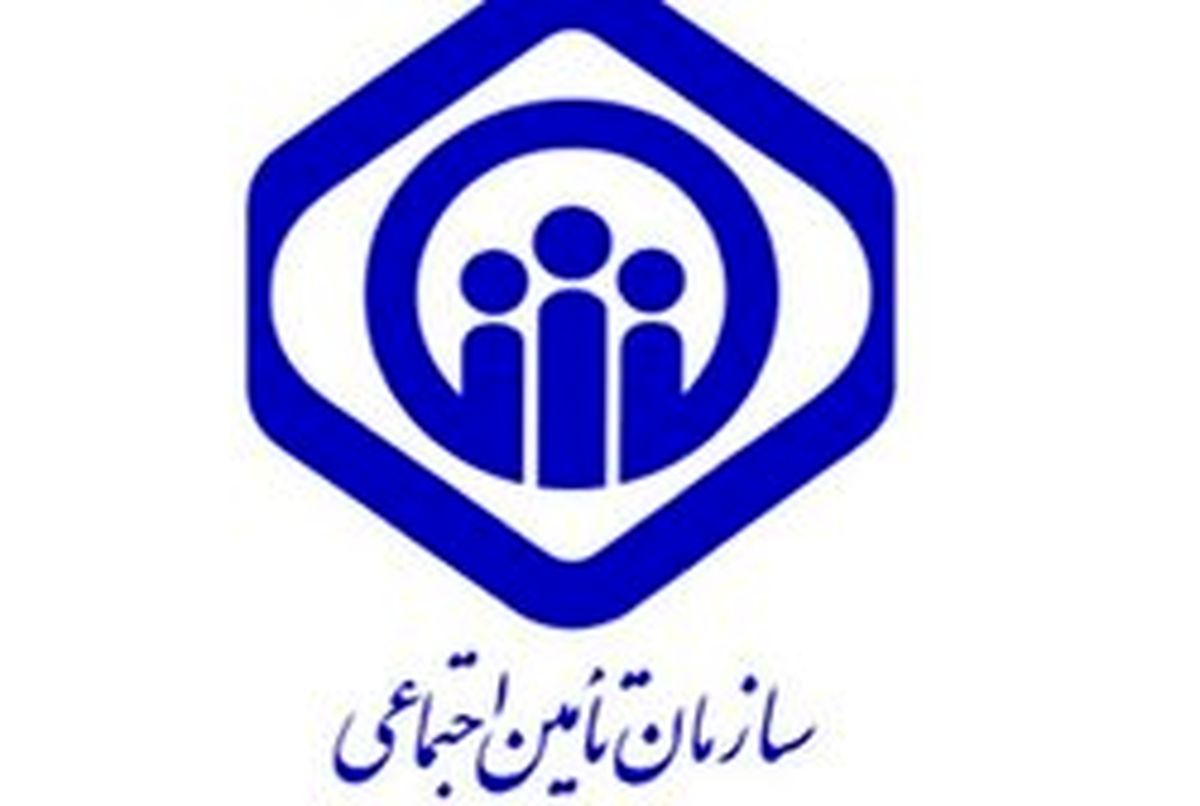 افتضاحی بزرگ در سامانه نوبت دهی تامین اجتماعی