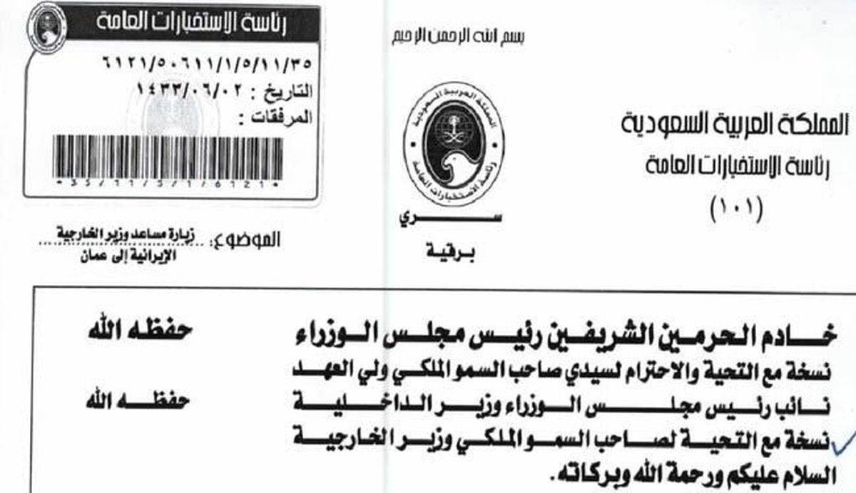 روابط ایران و عمان زیر ذره‎بین عربستان