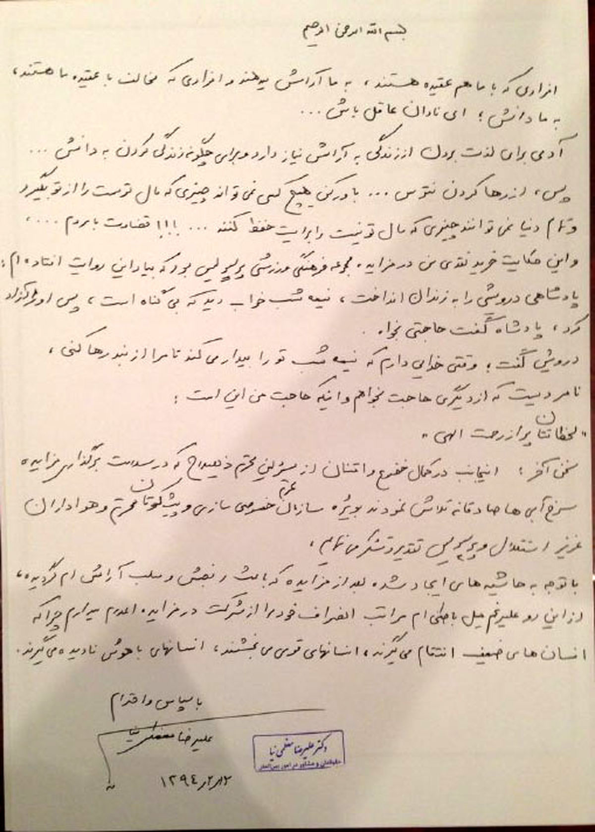 خریدار پرسپولیس انصراف داد! /سند