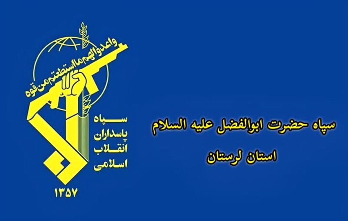 دستگیری عنصر مخرب نفاق در لرستان