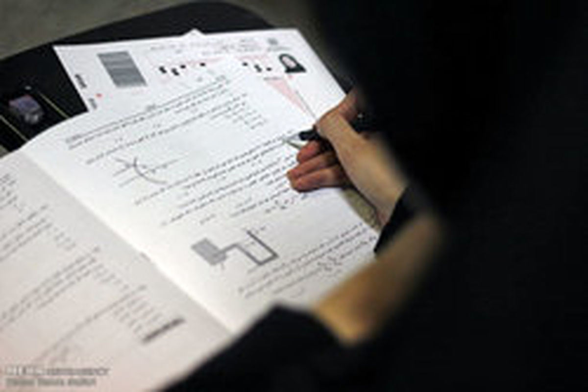 آغاز فرصت مجدد ثبت نام در کنکور ارشد ۹۷