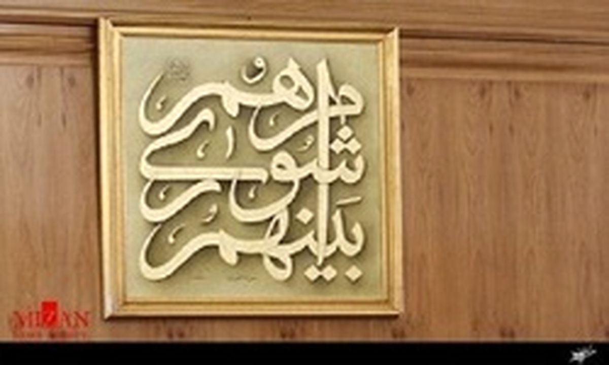 یکی از اعضای شورای شهر مشهد بازداشت شد