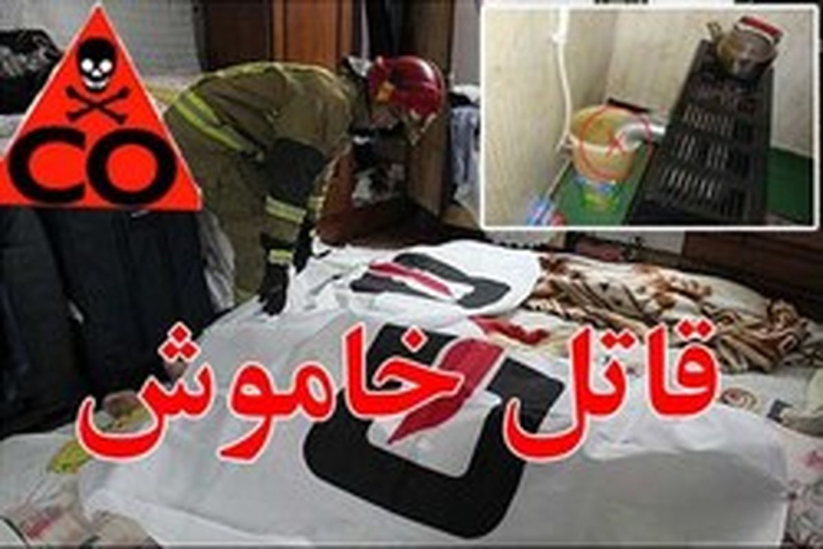 گازگرفتگی اعضای یک خانواده در شهرری