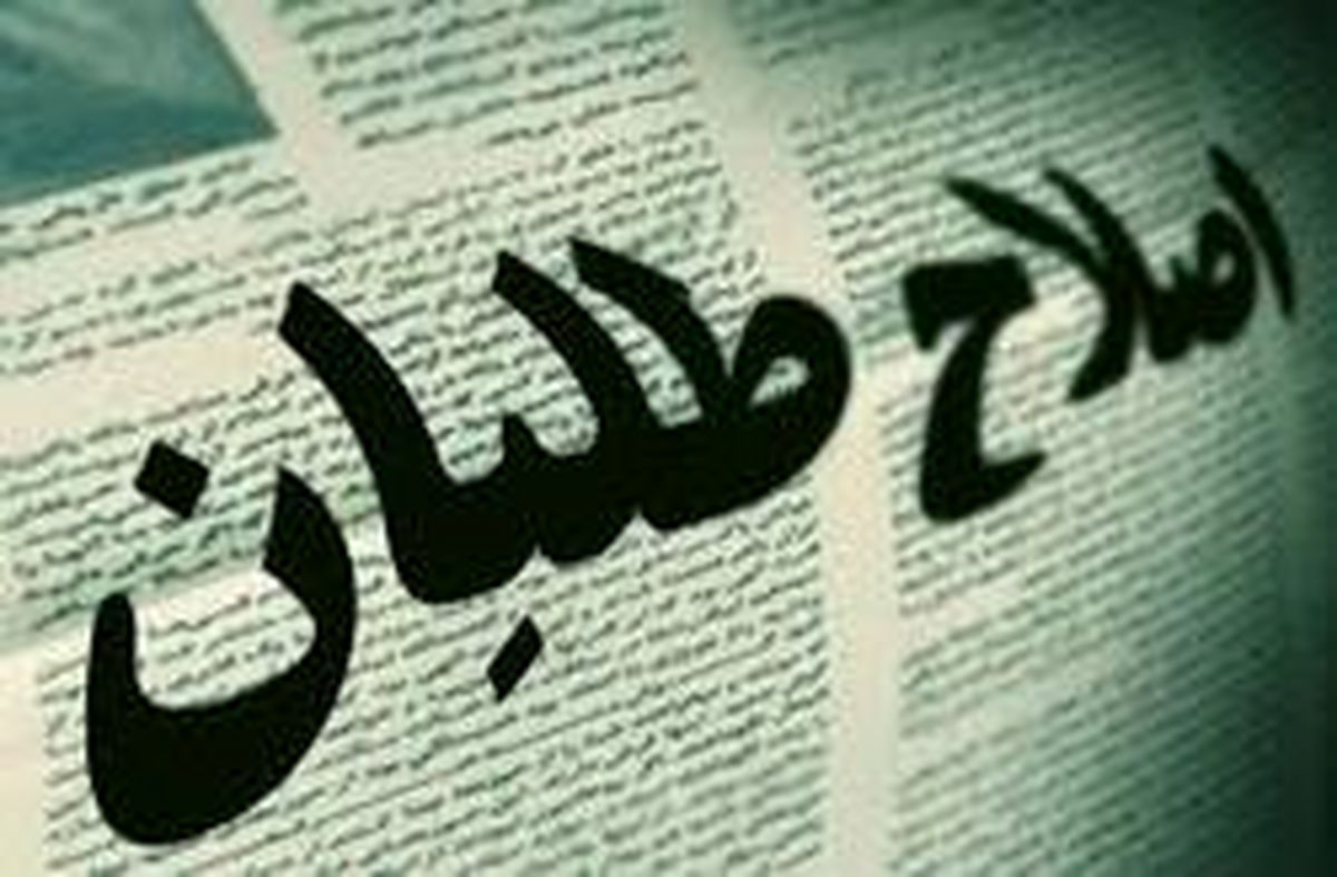 اصلاح‌طلبان به قبل از ميلاد برگشتند!