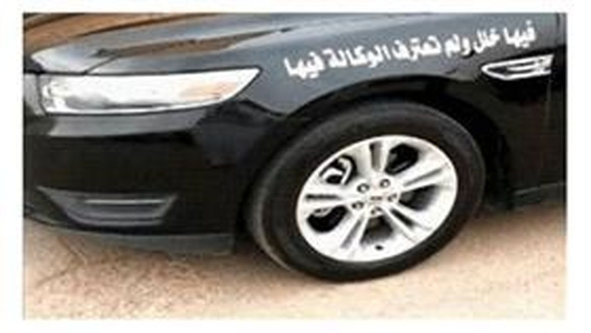 اعتراضجالببهنقصفنیخودرویفورد/تصاویر