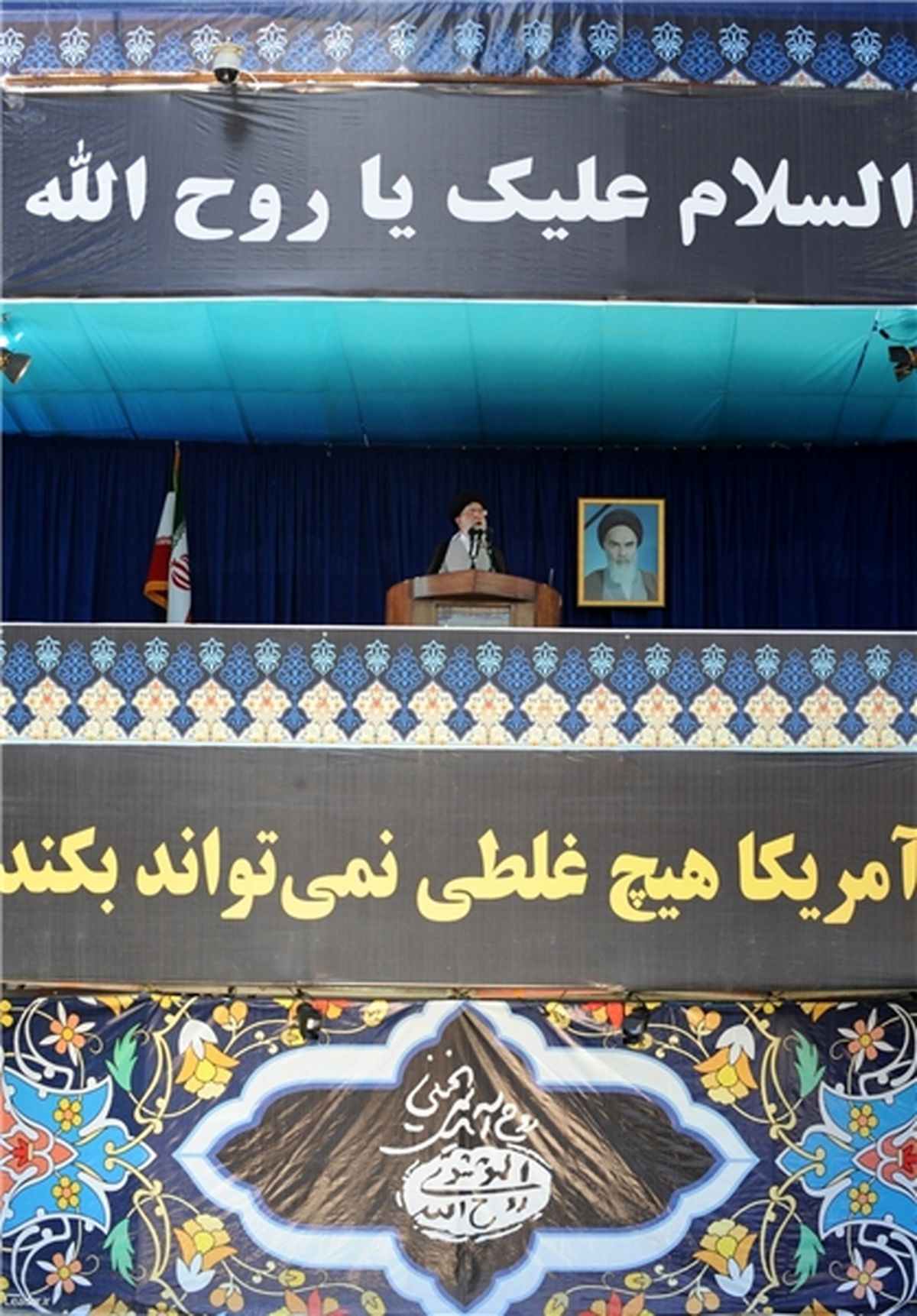 پیامی‌که‌ازجایگاه‌سخنرانی‌رهبری‌مخابره‌می‌شود