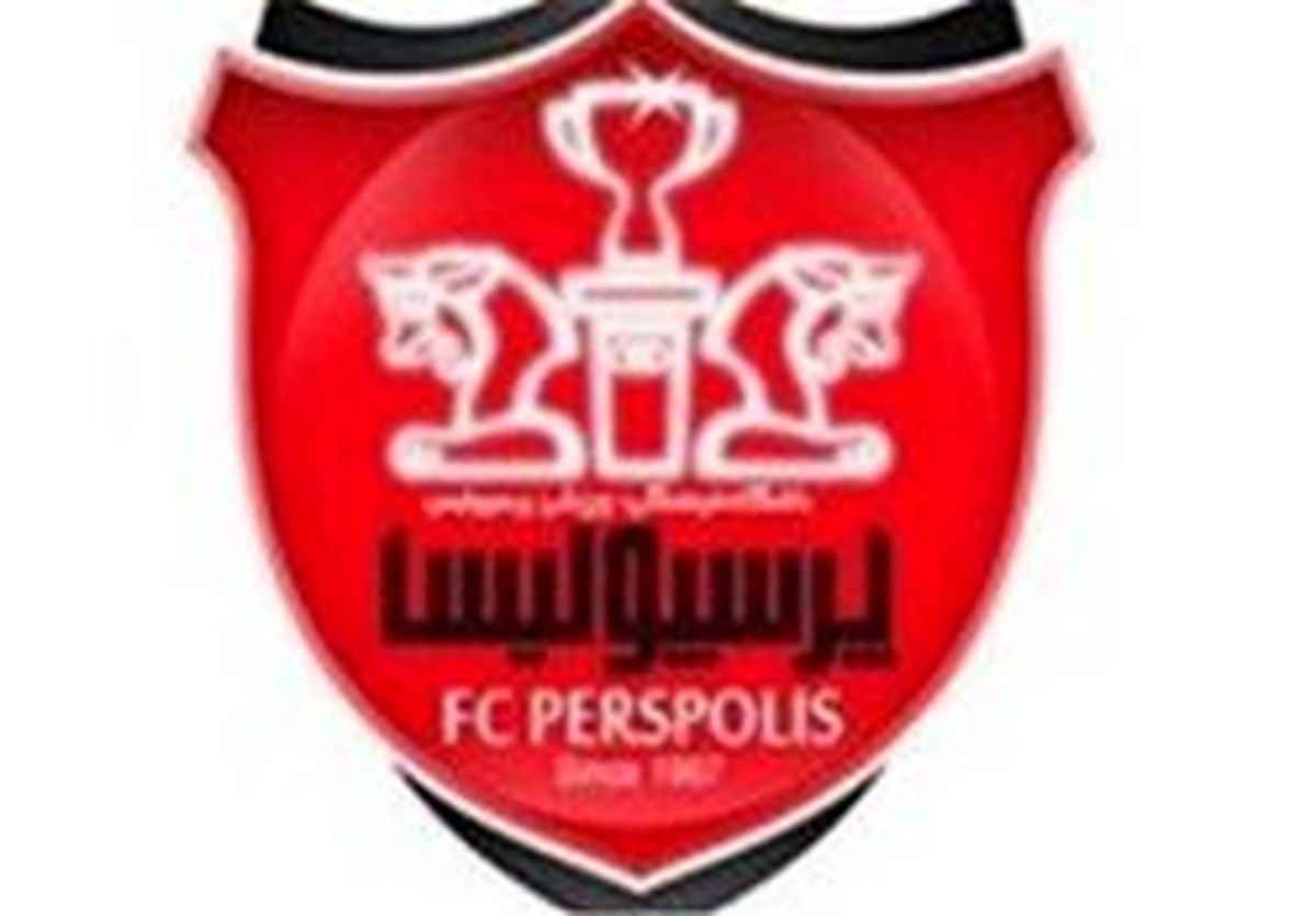 فراخوان باشگاه پرسپولیس برای خصوصی‌سازی خودش