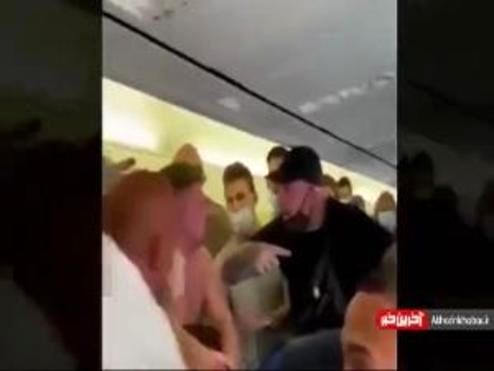 درگیری بر سر زدن ماسک در پرواز! +فیلم