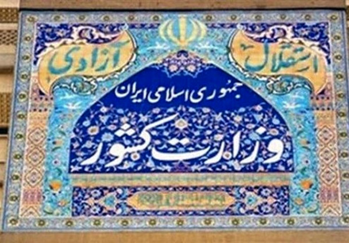 جلسه شائبهبرانگیز وزارت کشور با احزاب اصلاحطلب در آستانه انتخابات