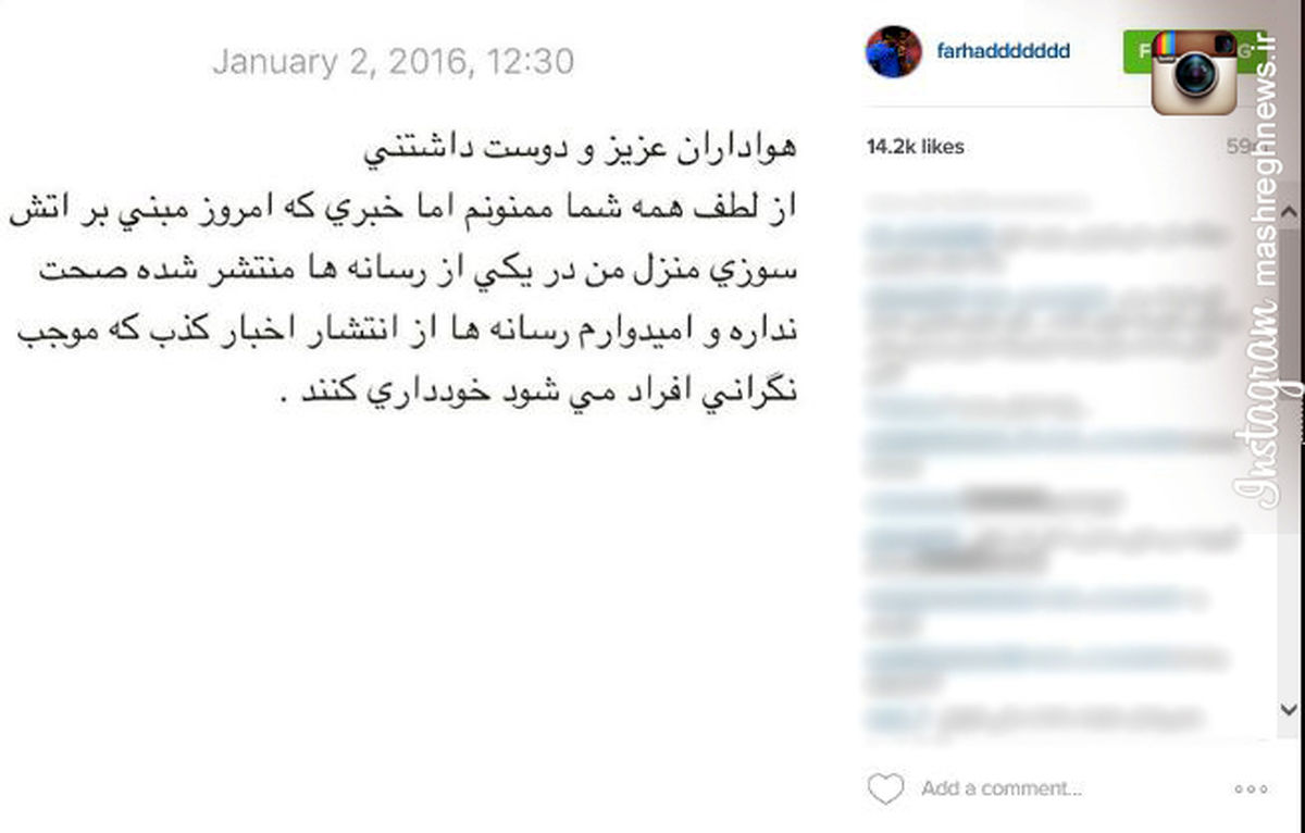 عکس: واکنش مجیدی به خبر آتش‌سوزی در امارات