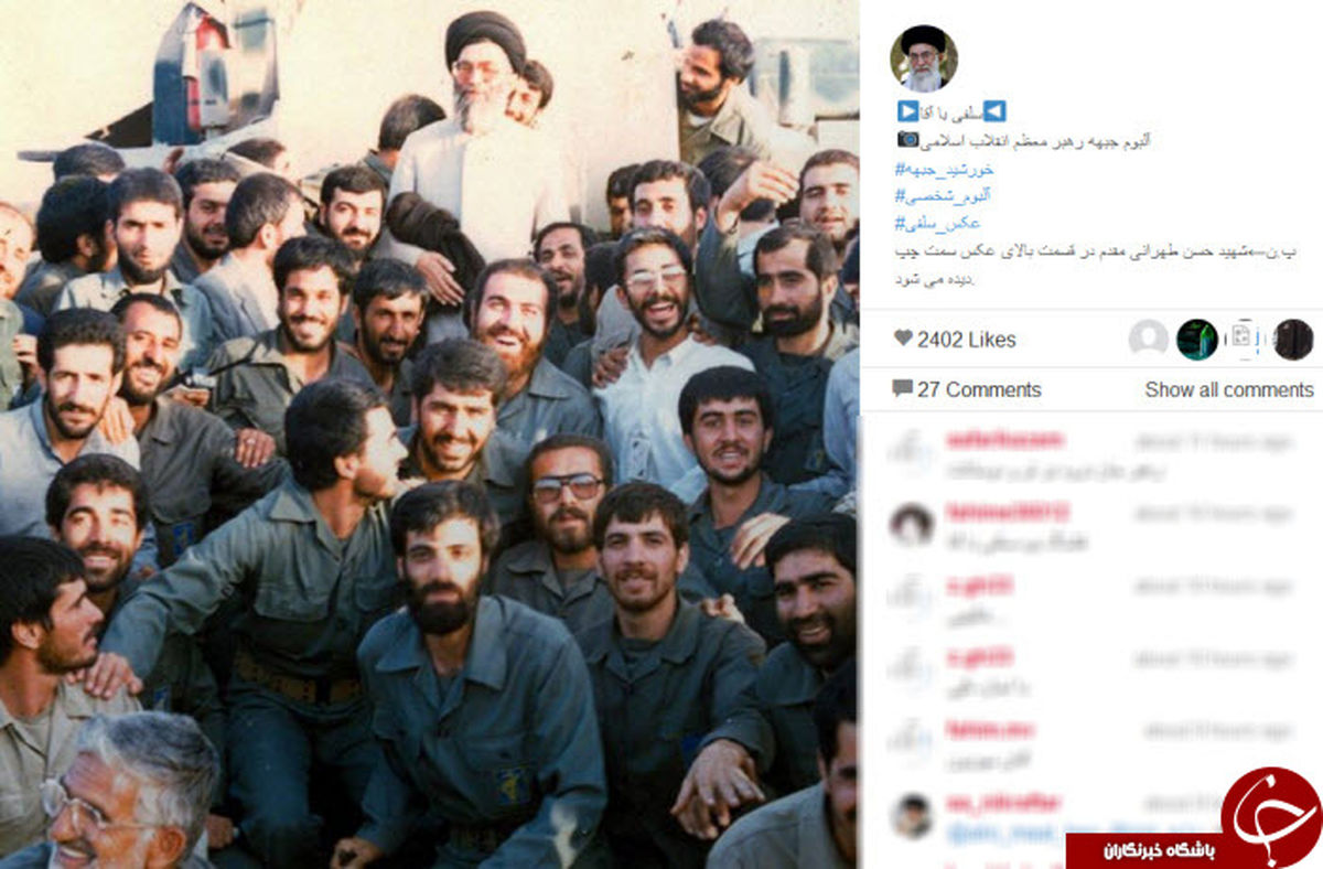 سلفی دسته جمعی با رهبر معظم انقلاب+ عکس