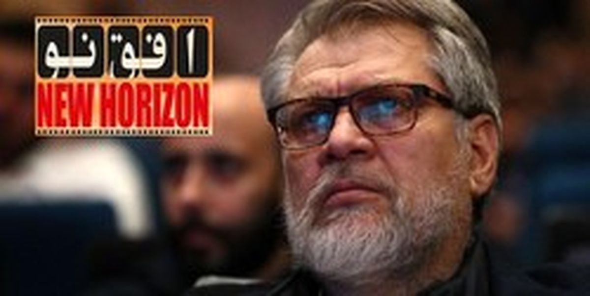 آمریکا عوامل کنفرانس افق نو را تحریم کرد