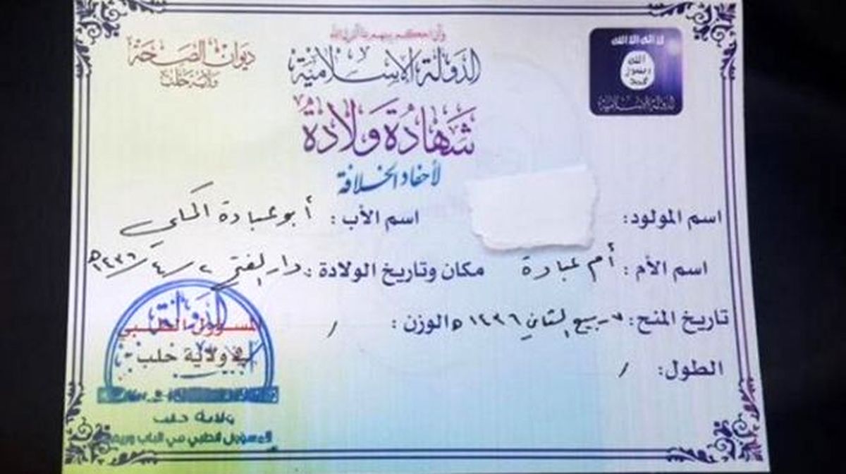 عکس/ گواهی تولد داعش