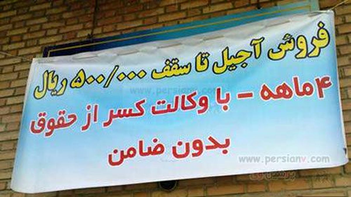 فروش قسطی آجیل/عکس