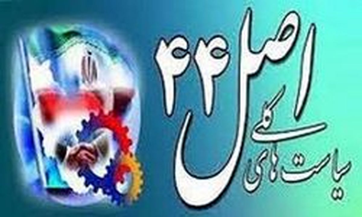 مازاد سهام عدالت به دولت برمی‌گردد