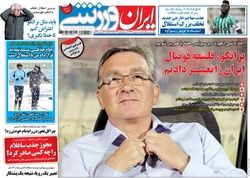 تصاویر: روزنامه‌های ورزشی یکشنبه ۱ بهمن