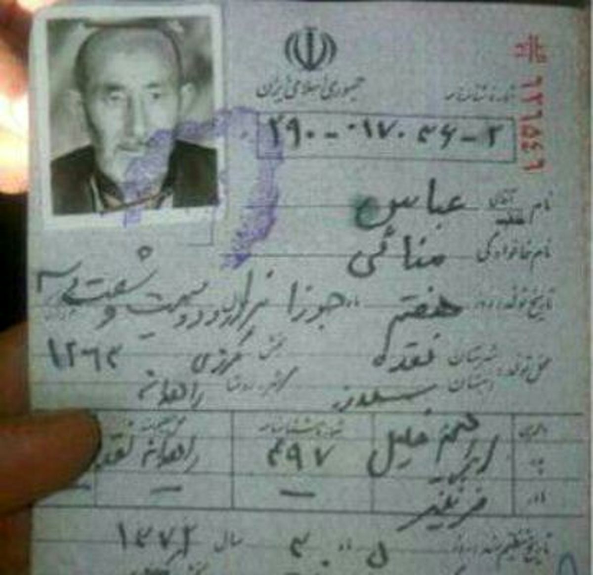 پیرترین مرد ایران و جهان درگذشت +عکس