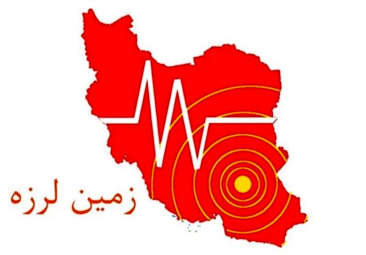دقایقی قبل زلزله در تهران
