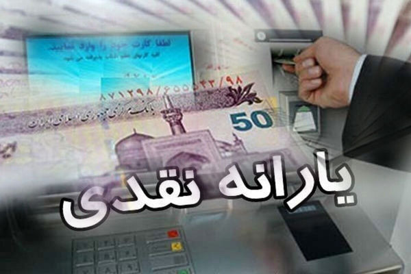 چه درآمدی باعث حذف یارانه نقدی می‌شود؟ | دهک‌بندی جدید یارانه‌ها