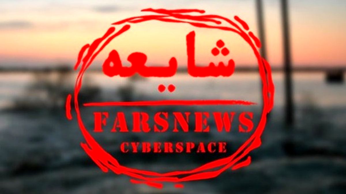 منبع آگاه: شایعات ترور سردار حاجیزاده جنگ روانی دشمن است!