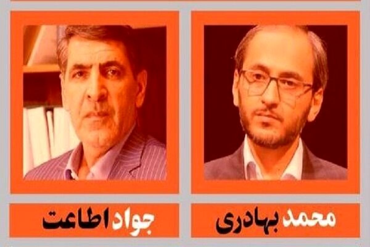 اطاعت: دلایل رد صلاحیت‌ها را منتشر کنید /بهادری: شورای نگهبان باید شرایط موجود در قانون را احراز کند