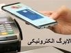 اعتبار کالابرگ به حساب دهک‌ها نشست | جزئیات واریز مرحله چهارم کالابرگ