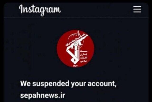 اینستاگرام صفحه منتسب به «سپاه‌نیوز» را مسدود کرد